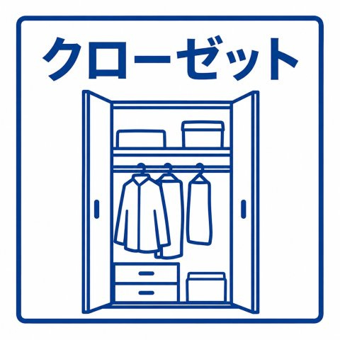 S-RESIDENCE庄内通駅前curere(クラーレ)　の収納