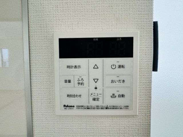 八王子市　散田町　新築一戸建て　１４期の設備|～給湯器リモコン　風呂予約機能、オートバス、追い炊き機能付～