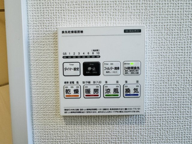 八王子市　散田町　新築一戸建て　１４期の設備|～浴室暖房乾燥機能付き　遅い時間のお洗濯や、梅雨・花粉の時期など大活躍です～