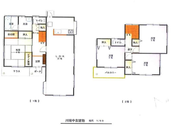 【間取り】 | 南埼玉郡宮代町川端4丁目　中古戸建