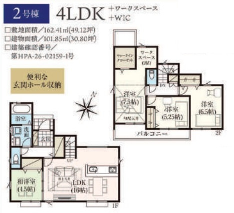 【間取り】の画像