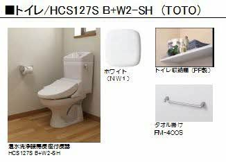 【トイレ】 | シャーメゾンＨＩＲＯ Ⅱ