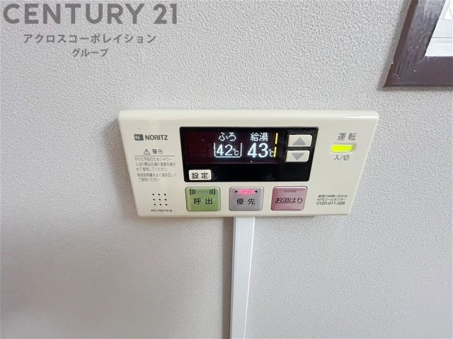 給湯器リモコン