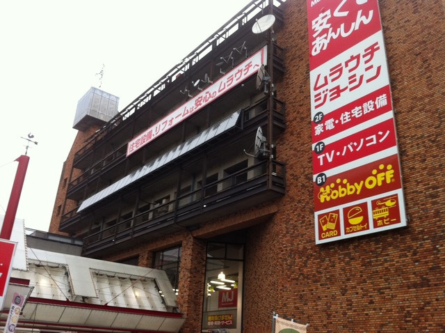八王子市大和田町３丁目の賃貸マンションのその他|ムラウチジョーシン八王子本店