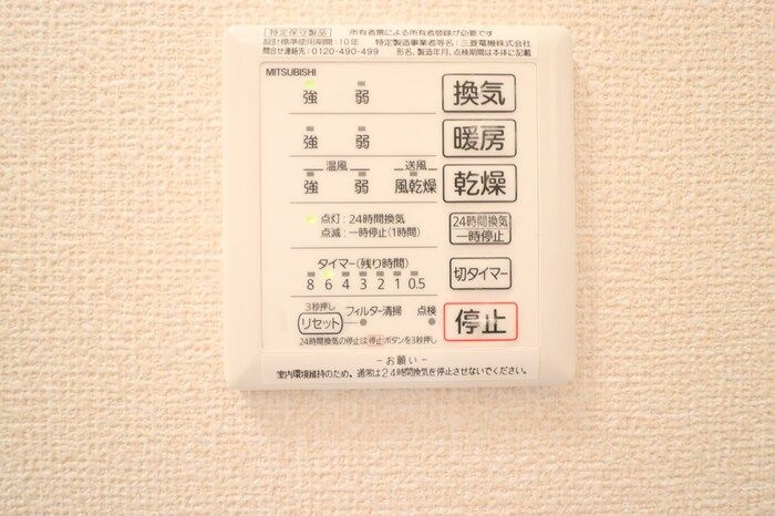 ラヴィールの設備