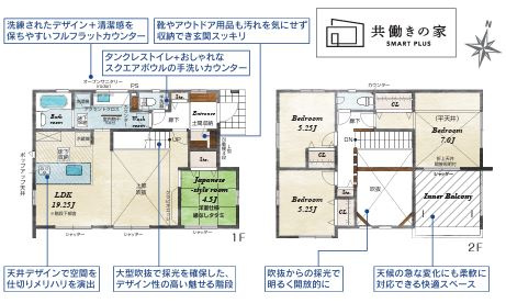 【間取り】 | 厚木市戸室2丁目　新築分譲住宅　全2棟