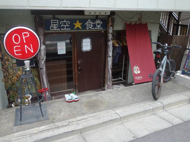 中野区野方５丁目のアパートの周辺|アットホームな、どこか落ち着く商店街。野方駅周辺
