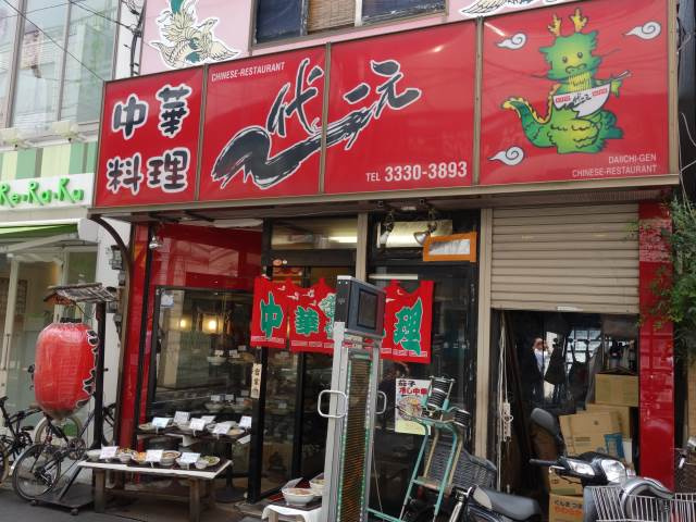 中野区野方５丁目のアパートの周辺|アットホームな、どこか落ち着く商店街。野方駅周辺