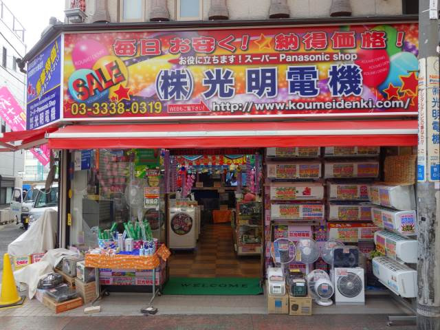 中野区野方５丁目のアパートの周辺|アットホームな、どこか落ち着く商店街。野方駅周辺
