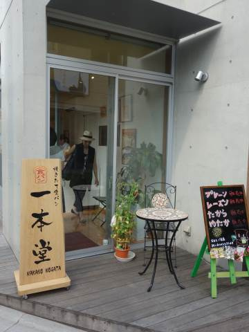 中野区野方５丁目のアパートの周辺|アットホームな、どこか落ち着く商店街。野方駅周辺