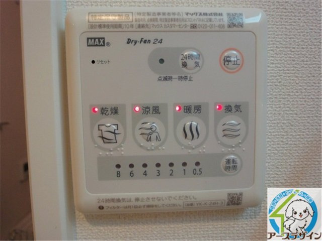 グランディール　サクラ　1番館の設備|※パース写真