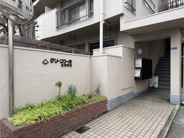 【エントランス】 | グリーンコーポ北加賀屋