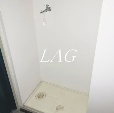 【設備】 | グランマルシェ | 室内洗濯機置き場です。