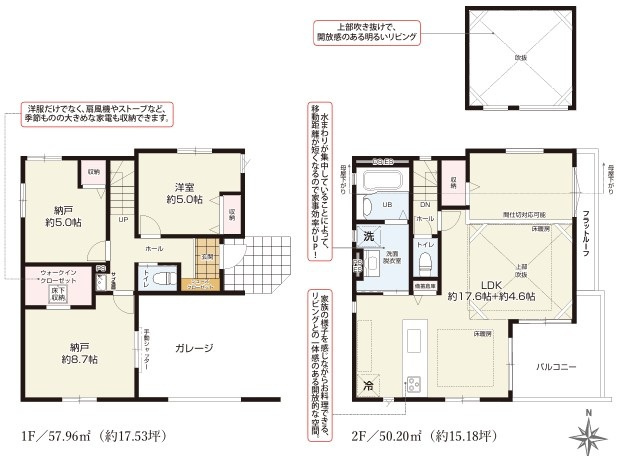 練馬区土支田1丁目　新築一戸建　都営大江戸線　光が丘の間取り