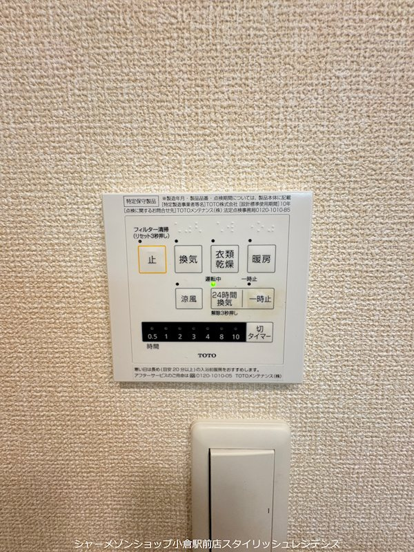 D-rooｍ城野駅　B棟の設備