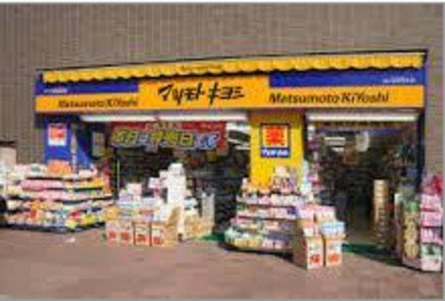 メゾン・ド・フィーユのその他|マツモトキヨシ恵比寿駅東口店