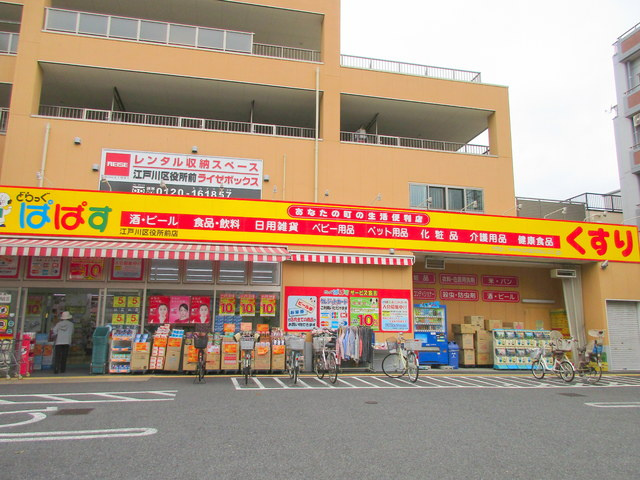 トーヨーメゾン松島のその他|どらっぐぱぱす