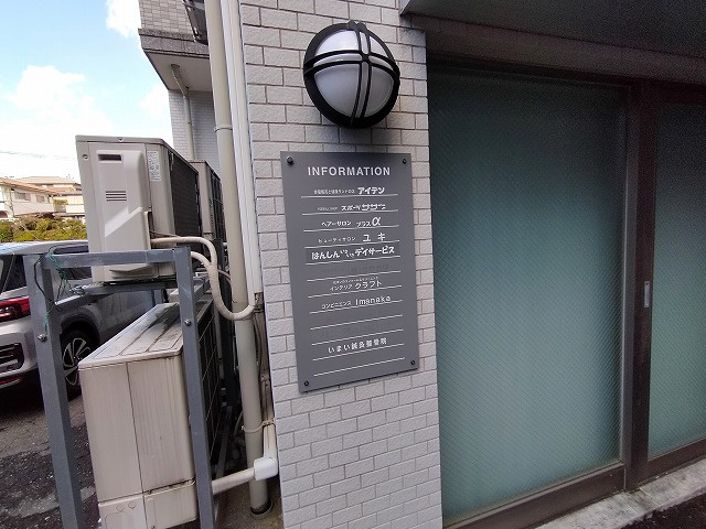 吹田市高野台４丁目の店舗事務所のセキュリティ