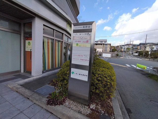 吹田市高野台４丁目の店舗事務所のその他