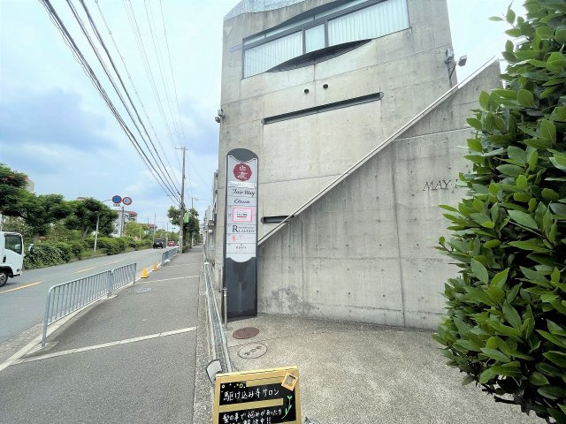 吹田市五月が丘北の店舗一部のその他|看板