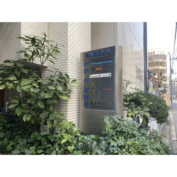 今川第2ビル　貸店舗・事務所