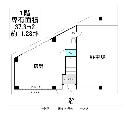 伊丹市緑ケ丘１丁目の店舗事務所の間取り