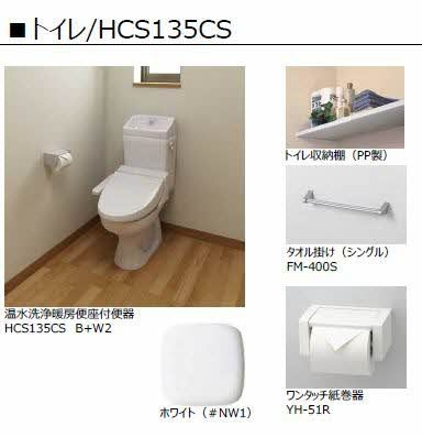 【トイレ】 | ウォルナット東朝日町