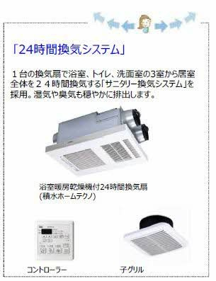 【その他】 | ウォルナット東朝日町