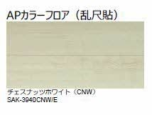 【その他】 | ウォルナット東朝日町