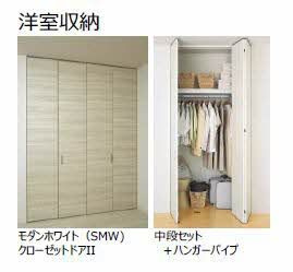 【収納】 | ウォルナット東朝日町