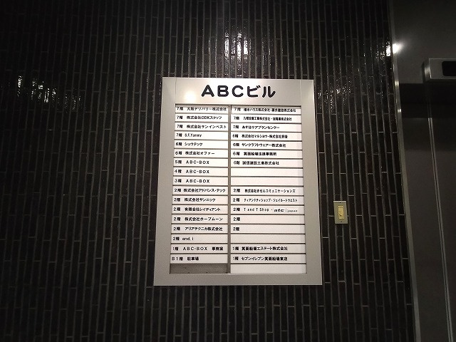 箕面市船場東２丁目の店舗事務所