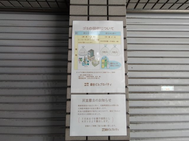 吹田市江坂町１丁目の店舗事務所