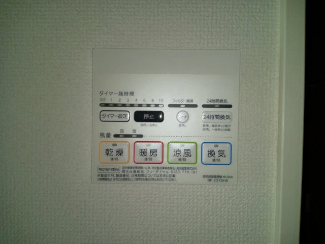 メルディア調布の設備|※別室参考写真