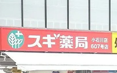 クレアーレ豊玉中の周辺
