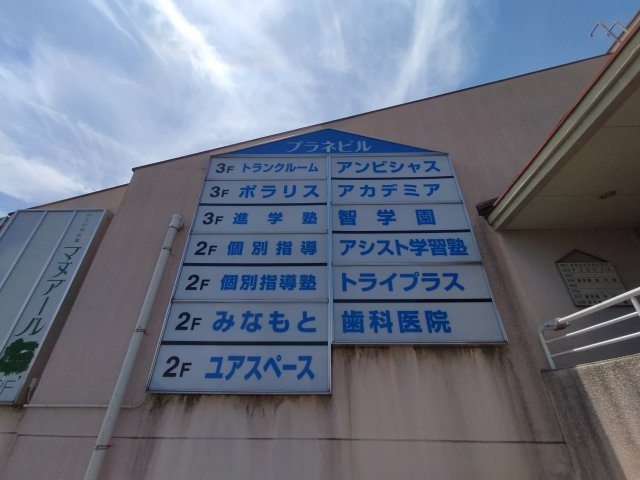 吹田市五月が丘西の店舗事務所