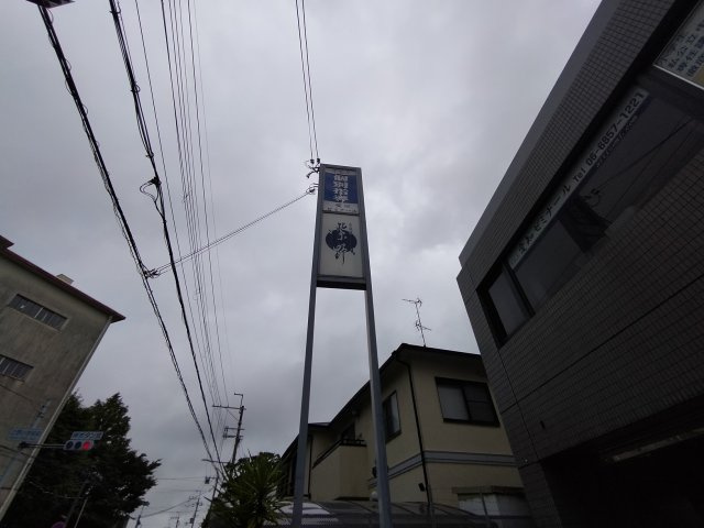 豊中市上野東３丁目の店舗事務所
