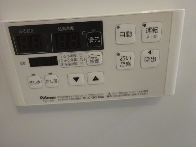 サンパレス花尻