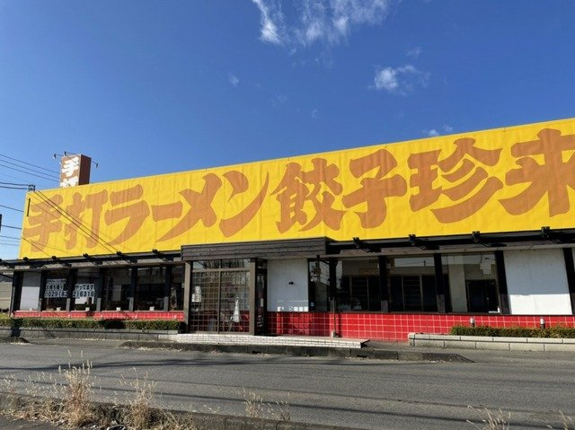 Ｋ．Ｚ　ｗｉｌｌ　Ｈの周辺|珍来 田中店まで550m