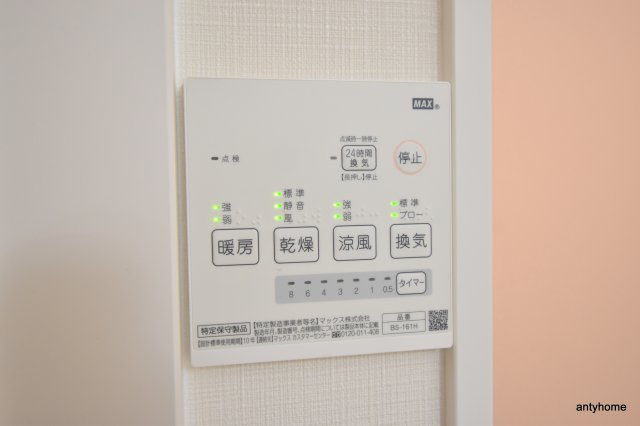 プルメリア江坂　仲介手数料無料の設備