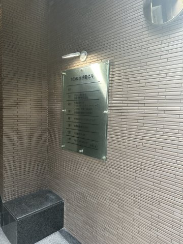 TOYO大手前ビルのその他共用部分
