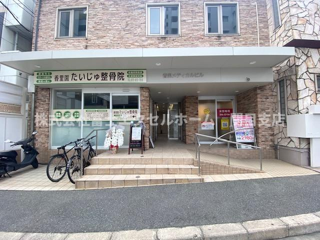 NS香里園BLDGの外観