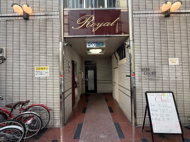 セレコートロイヤルビル