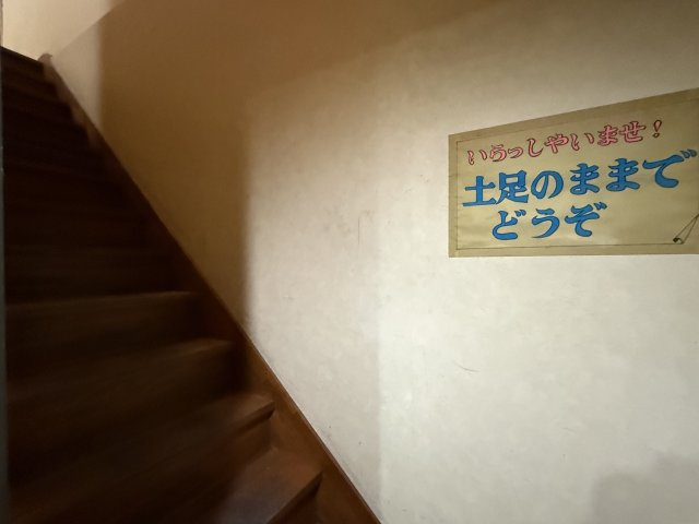  焼肉店跡２階建店舗