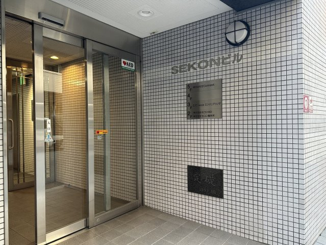 SEKONビルのエントランス