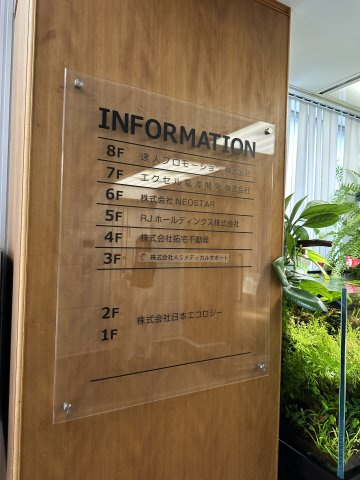 リアライズ南船場ビルのその他共用部分