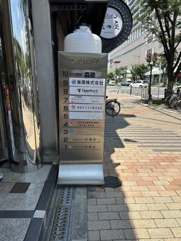 東大阪市長堂１丁目の店舗事務所の設備
