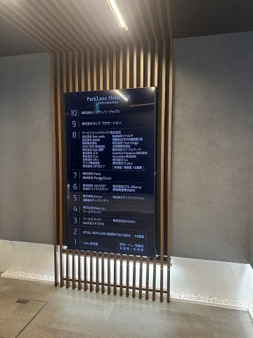 ParkLane Horie Bldのその他共用部分