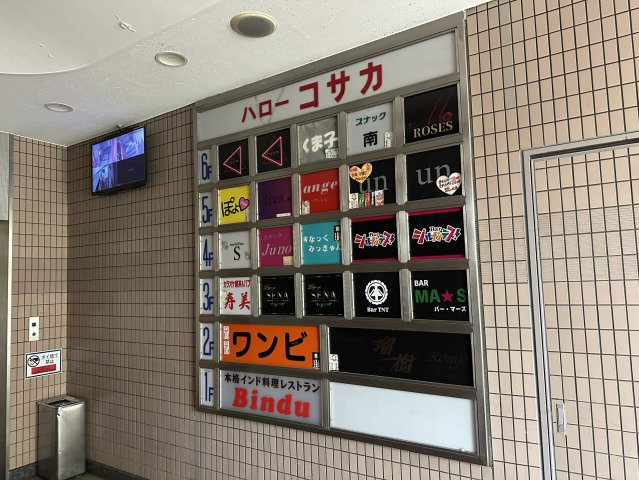 ハロー小阪のその他共用部分