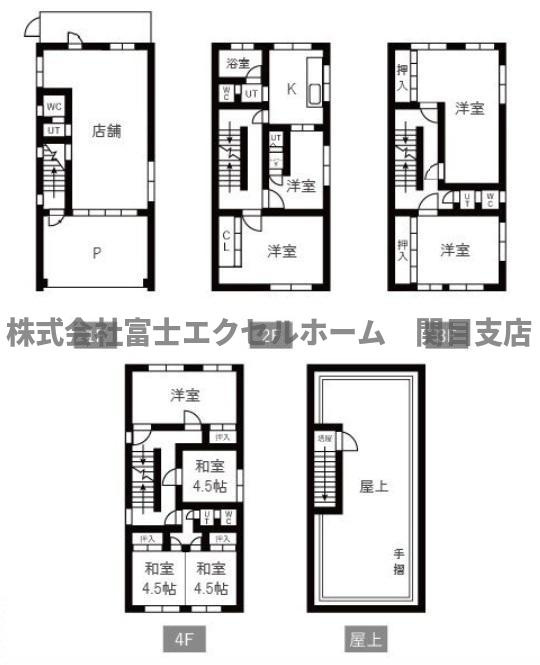 大和田店舗付き住宅