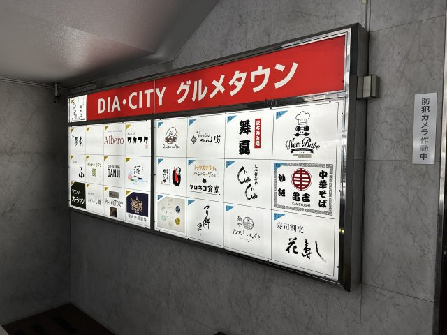 ダイアパレスビル本町の設備